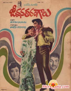 Poster of Jeevana Tarangalu (1973)